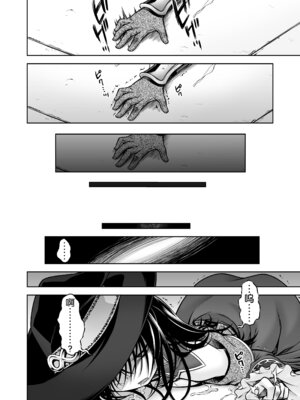 [かぜうま (南☆)] 邪神の庭 [奢侈的彩凤个人汉化] [DL版]_62_tvec