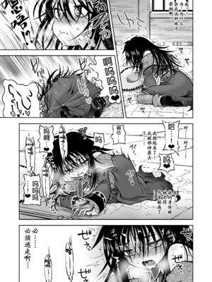 [かぜうま (南☆)] 邪神の庭 [奢侈的彩凤个人汉化] [DL版]_63_hmyi