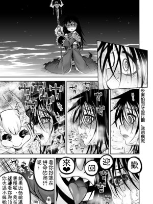 [かぜうま (南☆)] 邪神の庭 [奢侈的彩凤个人汉化] [DL版]_65_wkup