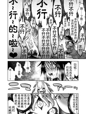 [かぜうま (南☆)] 邪神の庭 [奢侈的彩凤个人汉化] [DL版]_66_vbac