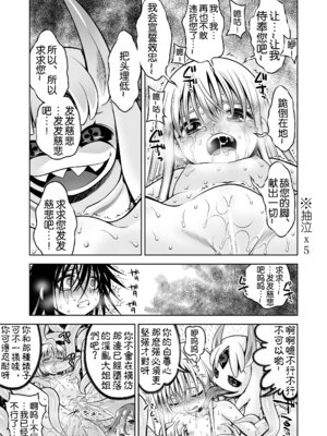 [かぜうま (南☆)] 邪神の庭 [奢侈的彩凤个人汉化] [DL版]_73_sslr