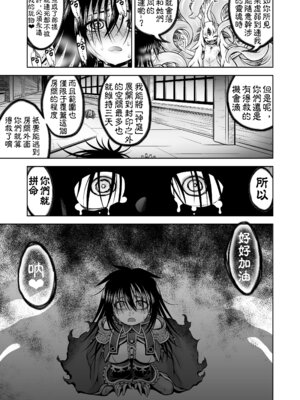 [かぜうま (南☆)] 邪神の庭 [奢侈的彩凤个人汉化] [DL版]_77_ddrj