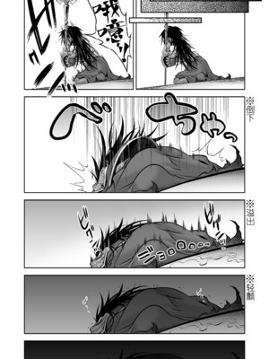 [かぜうま (南☆)] 邪神の庭 [奢侈的彩凤个人汉化] [DL版]_79_oqis