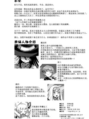 [かぜうま (南☆)] 邪神の庭 [奢侈的彩凤个人汉化] [DL版]_80_mtuh