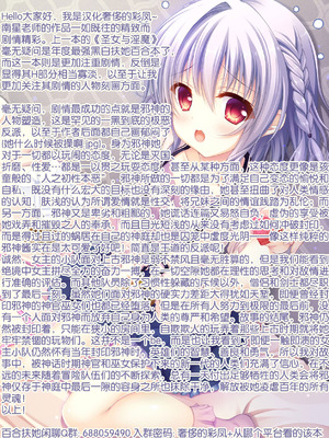 [かぜうま (南☆)] 邪神の庭 [奢侈的彩凤个人汉化] [DL版]_81_orhi