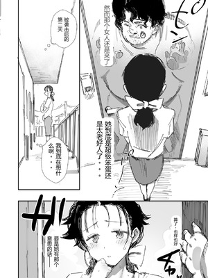 [ダイナミックマム (おのでら)] 隣人のゴミ部屋おじさんに寝取られるお人好しバカの巨乳人妻 [DL版] [倫倫倫个人汉化]_16_lqho