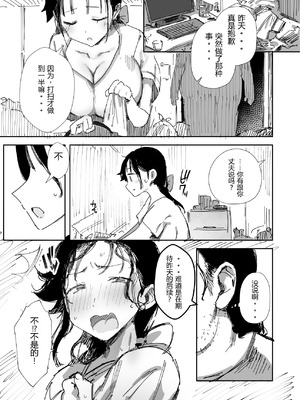 [ダイナミックマム (おのでら)] 隣人のゴミ部屋おじさんに寝取られるお人好しバカの巨乳人妻 [DL版] [倫倫倫个人汉化]_17_qtpy