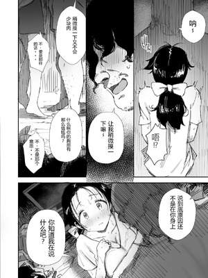 [ダイナミックマム (おのでら)] 隣人のゴミ部屋おじさんに寝取られるお人好しバカの巨乳人妻 [DL版] [倫倫倫个人汉化]_18_gliu