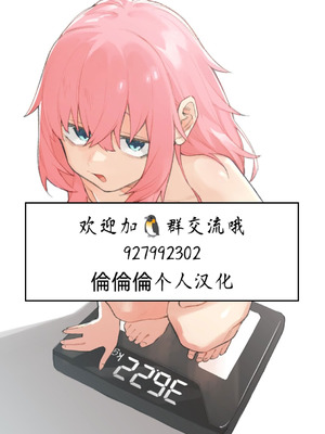 [ダイナミックマム (おのでら)] 隣人のゴミ部屋おじさんに寝取られるお人好しバカの巨乳人妻 [DL版] [倫倫倫个人汉化]_47_ysfq