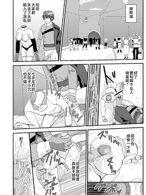 [ノブユキ] トスミークの魔法 [不咕鸟汉化组]_02_difa