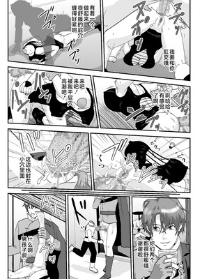 [ノブユキ] トスミークの魔法 [不咕鸟汉化组]_05_rath