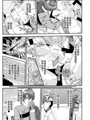 [ノブユキ] トスミークの魔法 [不咕鸟汉化组]_07_midm