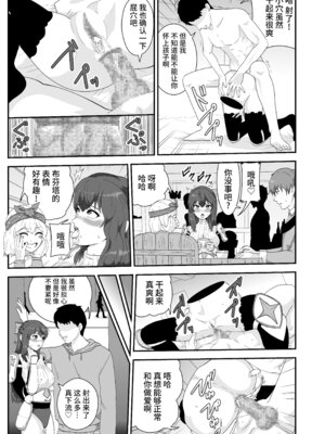 [ノブユキ] トスミークの魔法 [不咕鸟汉化组]_10_voht