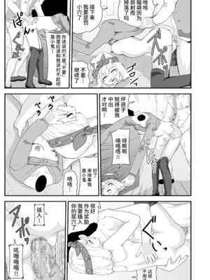 [ノブユキ] トスミークの魔法 [不咕鸟汉化组]_12_bcvi