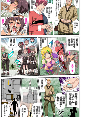 [ノブユキ] トスミークの魔法 [不咕鸟汉化组]_14_mmgh