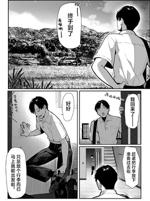 [パイレーツキャット] ハメゴト〜姉妹のひみつ〜 [中国翻訳] [无修正]_06_abvf