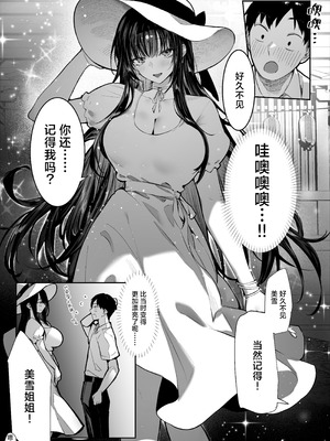 [パイレーツキャット] ハメゴト〜姉妹のひみつ〜 [中国翻訳] [无修正]_08_cilk