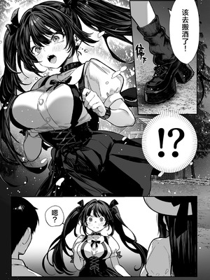 [パイレーツキャット] ハメゴト〜姉妹のひみつ〜 [中国翻訳] [无修正]_09_cpid