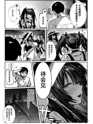 [パイレーツキャット] ハメゴト〜姉妹のひみつ〜 [中国翻訳] [无修正]_11_vbsv