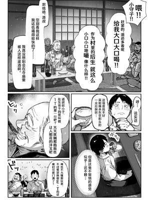 [パイレーツキャット] ハメゴト〜姉妹のひみつ〜 [中国翻訳] [无修正]_12_vdhf