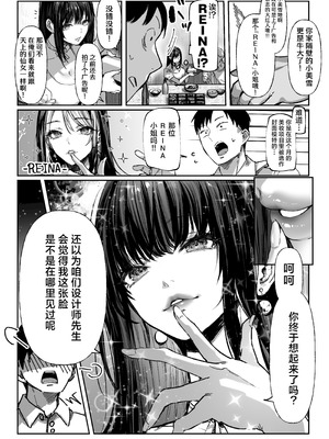 [パイレーツキャット] ハメゴト〜姉妹のひみつ〜 [中国翻訳] [无修正]_13_xsme