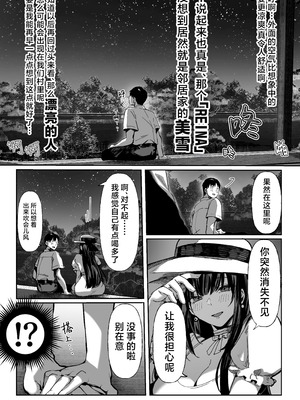 [パイレーツキャット] ハメゴト〜姉妹のひみつ〜 [中国翻訳] [无修正]_17_fyro