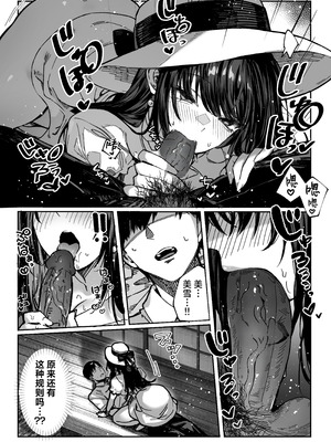 [パイレーツキャット] ハメゴト〜姉妹のひみつ〜 [中国翻訳] [无修正]_22_qcic