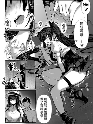 [パイレーツキャット] ハメゴト〜姉妹のひみつ〜 [中国翻訳] [无修正]_30_npdh