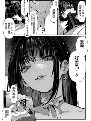 [パイレーツキャット] ハメゴト〜姉妹のひみつ〜 [中国翻訳] [无修正]_31_mcce