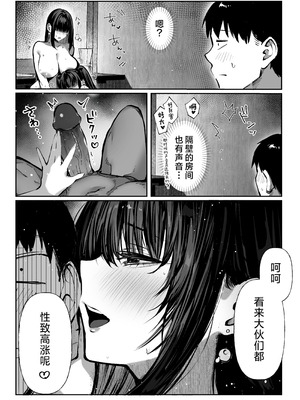 [パイレーツキャット] ハメゴト〜姉妹のひみつ〜 [中国翻訳] [无修正]_54_bbxk