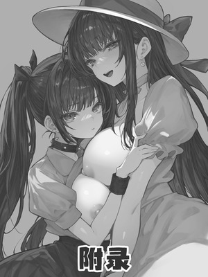 [パイレーツキャット] ハメゴト〜姉妹のひみつ〜 [中国翻訳] [无修正]_56_adts