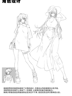 [パイレーツキャット] ハメゴト〜姉妹のひみつ〜 [中国翻訳] [无修正]_58_alub