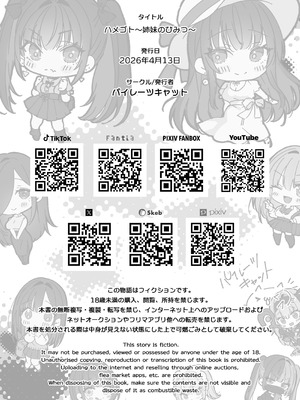 [パイレーツキャット] ハメゴト〜姉妹のひみつ〜 [中国翻訳] [无修正]_71_uatl