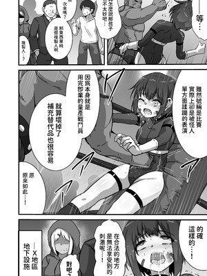 [Drooly (よたか)] 虐宴 -地下リングで壊されるヒロイン- [中国語][DL版]_04_sxnu