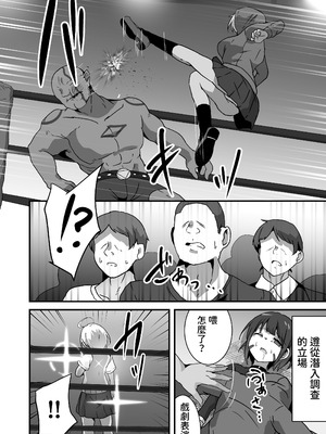 [Drooly (よたか)] 虐宴 -地下リングで壊されるヒロイン- [中国語][DL版]_08_vucc