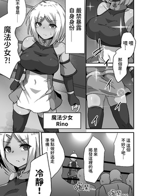 [Drooly (よたか)] 虐宴 -地下リングで壊されるヒロイン- [中国語][DL版]_09_uqkb