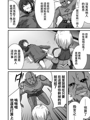 [Drooly (よたか)] 虐宴 -地下リングで壊されるヒロイン- [中国語][DL版]_10_txyk