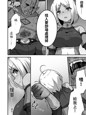 [Drooly (よたか)] 虐宴 -地下リングで壊されるヒロイン- [中国語][DL版]_12_cbof