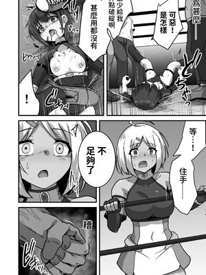 [Drooly (よたか)] 虐宴 -地下リングで壊されるヒロイン- [中国語][DL版]_14_vqdo