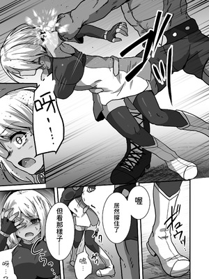 [Drooly (よたか)] 虐宴 -地下リングで壊されるヒロイン- [中国語][DL版]_15_yagf