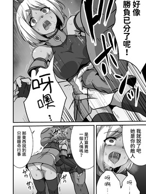 [Drooly (よたか)] 虐宴 -地下リングで壊されるヒロイン- [中国語][DL版]_16_jrxh