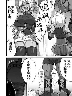 [Drooly (よたか)] 虐宴 -地下リングで壊されるヒロイン- [中国語][DL版]_18_lsbb