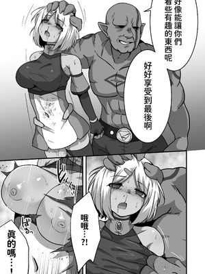 [Drooly (よたか)] 虐宴 -地下リングで壊されるヒロイン- [中国語][DL版]_21_txkh