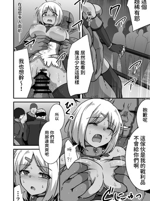 [Drooly (よたか)] 虐宴 -地下リングで壊されるヒロイン- [中国語][DL版]_24_pjkj