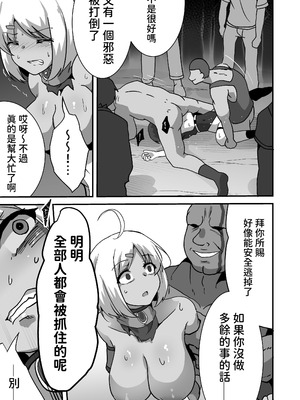 [Drooly (よたか)] 虐宴 -地下リングで壊されるヒロイン- [中国語][DL版]_27_kjtv