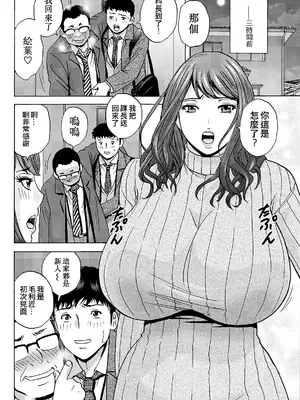 [英丸]今日の遊び当明日の本気 [中国翻訳]_008_jgte