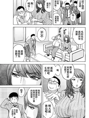 [英丸]今日の遊び当明日の本気 [中国翻訳]_009_wrvv