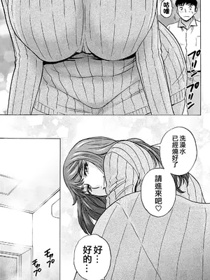 [英丸]今日の遊び当明日の本気 [中国翻訳]_011_qhqh