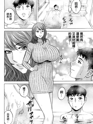 [英丸]今日の遊び当明日の本気 [中国翻訳]_012_dlho