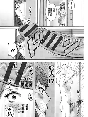 [英丸]今日の遊び当明日の本気 [中国翻訳]_013_qdvx